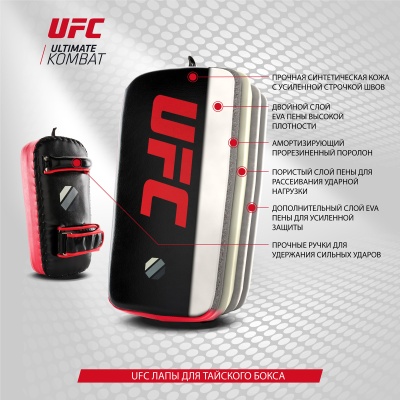 Лапы для тайского бокса (1 ед.) UFC UHK-69755